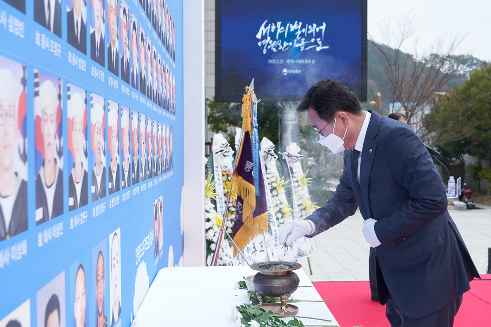 통영시, 제7회 서해수호의 날 기념식 개최