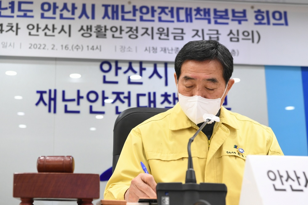 안산시, 취약계층 6만1천여명에 생활안정지원금 추가 지급