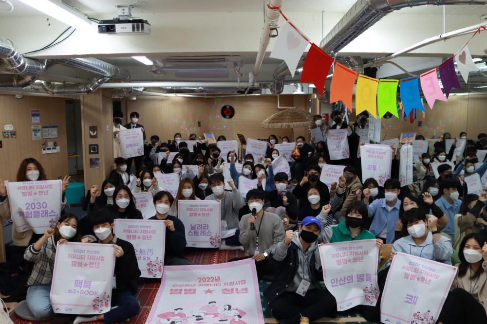 안산시, 청년 커뮤니티 지원사업‘별별청년’참여 25팀 최종 선정