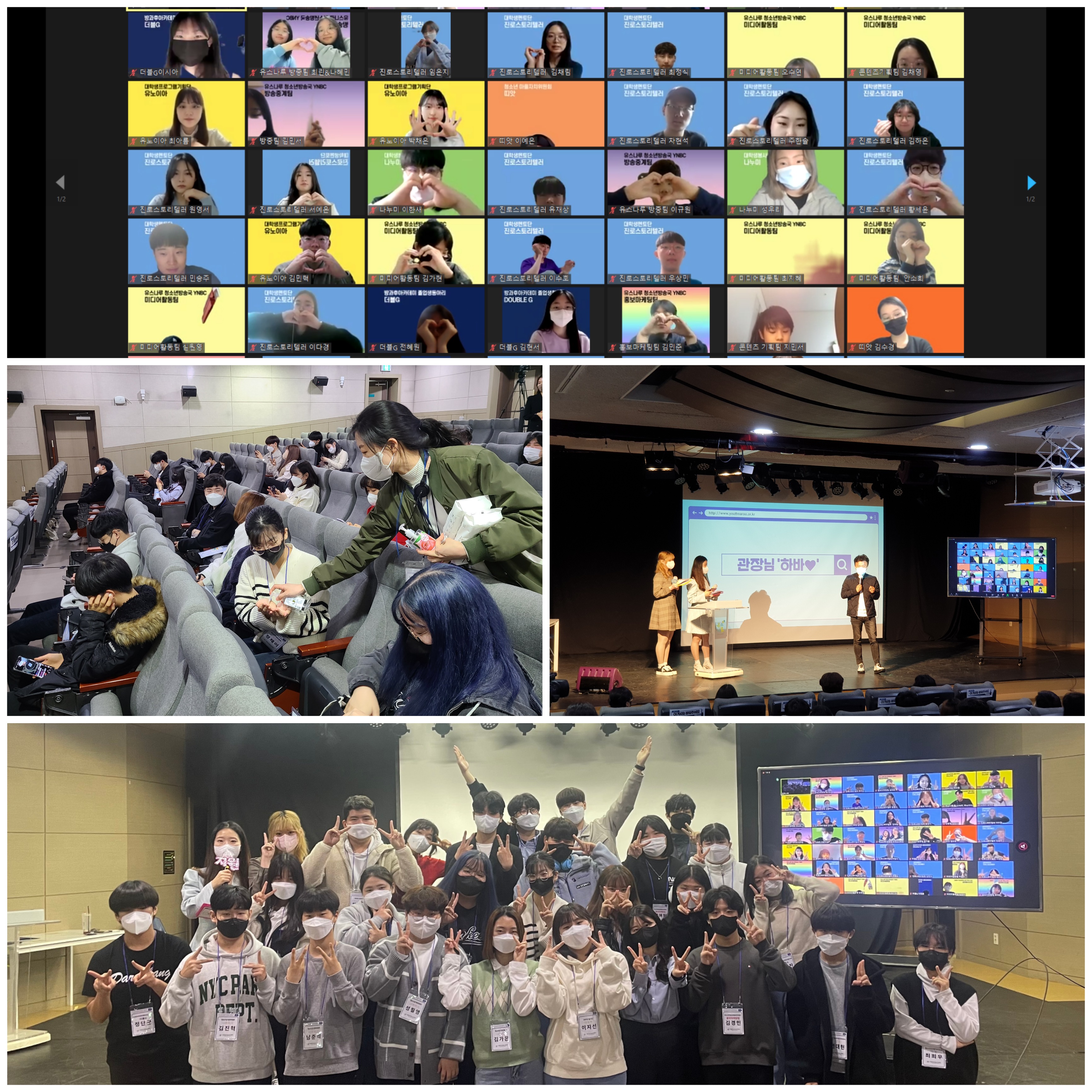 시립마포청소년센터, 2022년 유스나루 청소년 활동단과 연합 발대식 개최