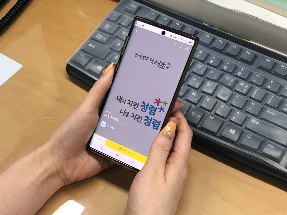 서초구, 직원 비리를 카톡으로 익명 제보한다!
