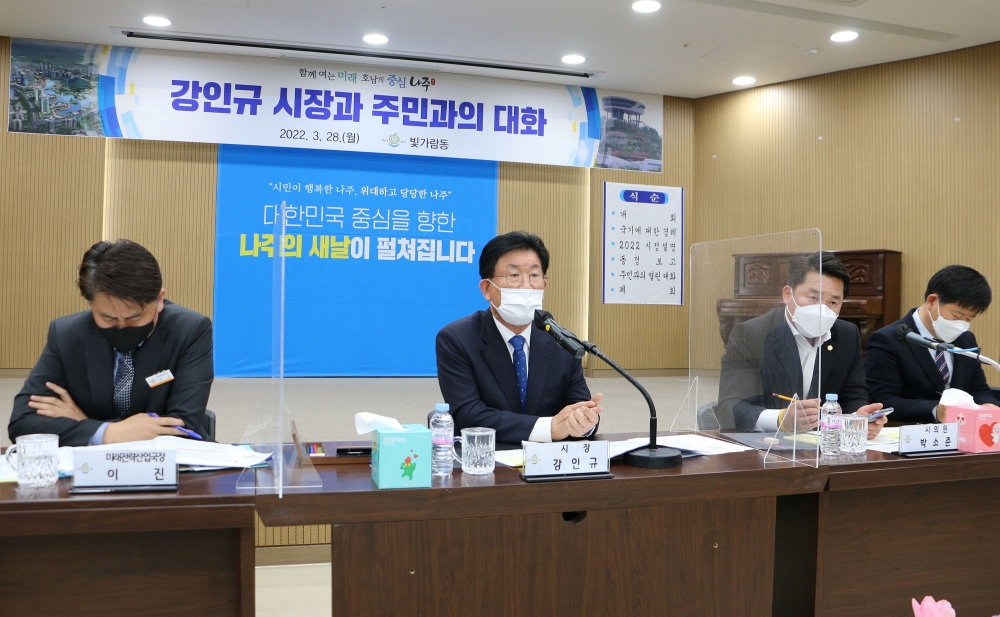 강인규 나주시장, 2주간 20개 읍·면·동 현장 목소리 수렴