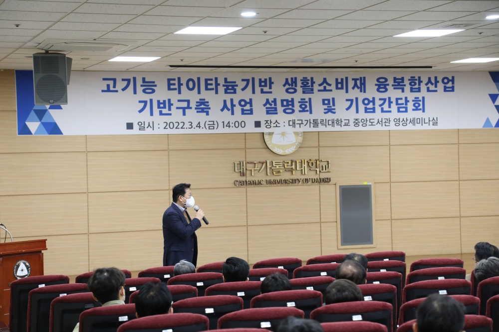 경산시, 생활소비재 융복합산업 기반구축사업 설명회 및 기업간담회 개최