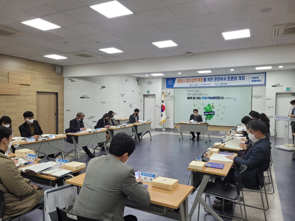 광명시, 청년 정책 관계부서 토론회 개최