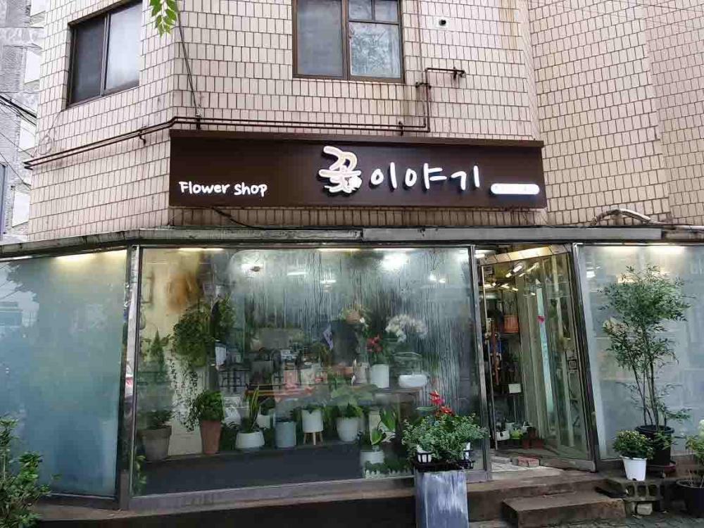 구로구, 소규모 자영업자 LED간판 설치비 최대 100만원 지원