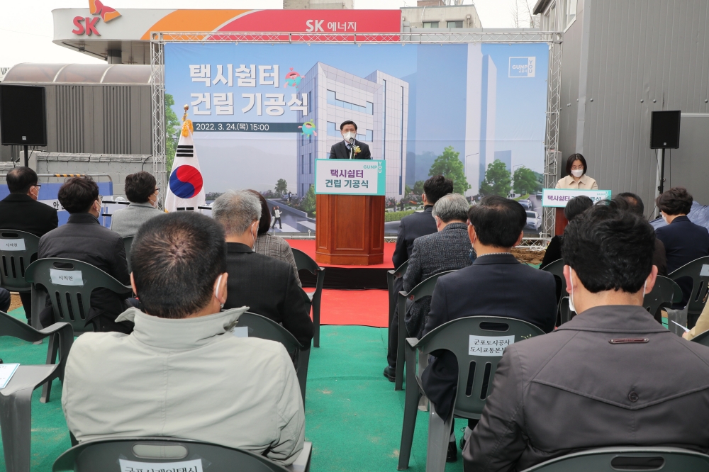 군포시 택시쉼터 기공식 개최...2022년 8월 완공