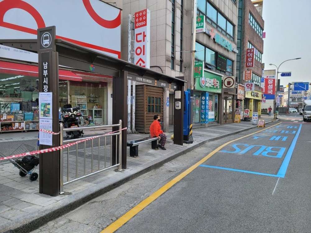양산시, 남부시장 버스정류소 북정방향 통합 이전