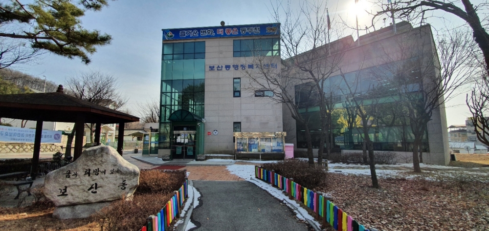 동두천시 보산동, 복지사각지대 대상자 발굴 상담