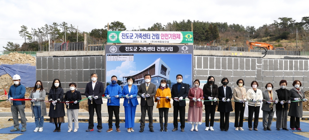 진도군 가족센터 건립 ‘시작’...맞춤형 가족 서비스 제공