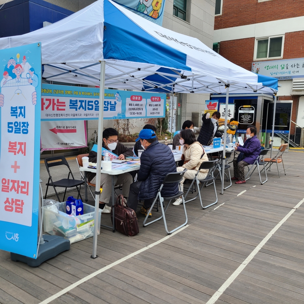시흥시 한 걸음 더 가까이, ‘찾아가는 복지5일장’ 희망의 꽃 피우다