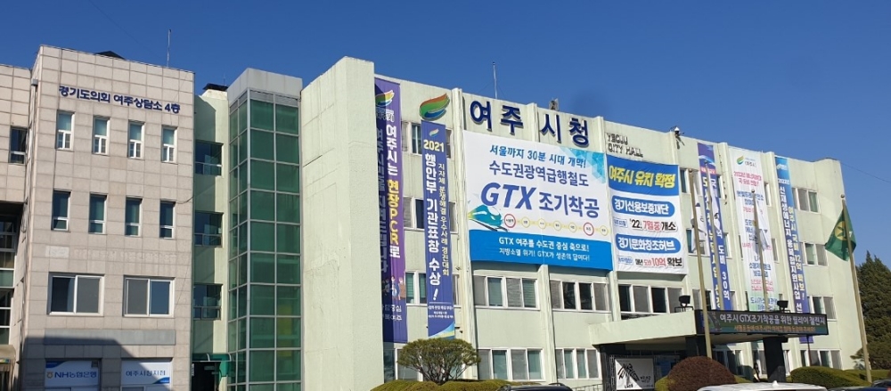 여주시, 경기신용보증재단 여주지점 개설