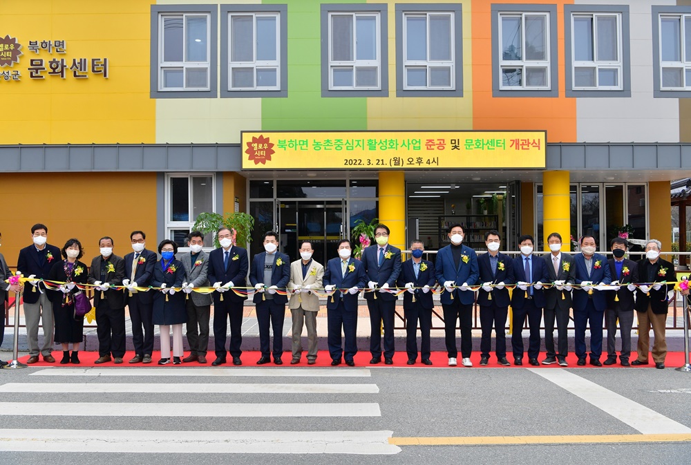 장성군 북하면, 품격 있는 문화‧예술 고장으로 재탄생!
