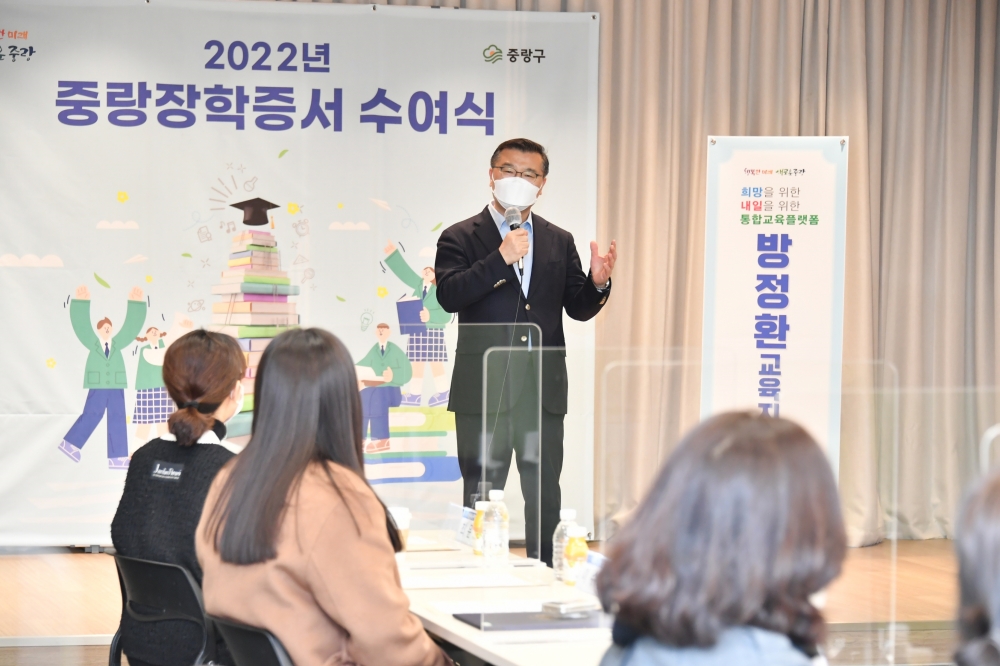 중랑구, 올해 학생 600명에 4억 2천만원 규모 장학금 지원