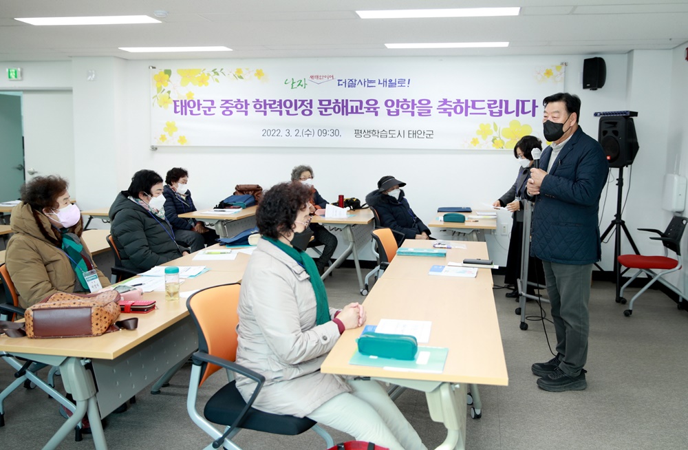 “80세 새내기 인사드려요!” 태안군 새봄 맞이 문해교육 활기