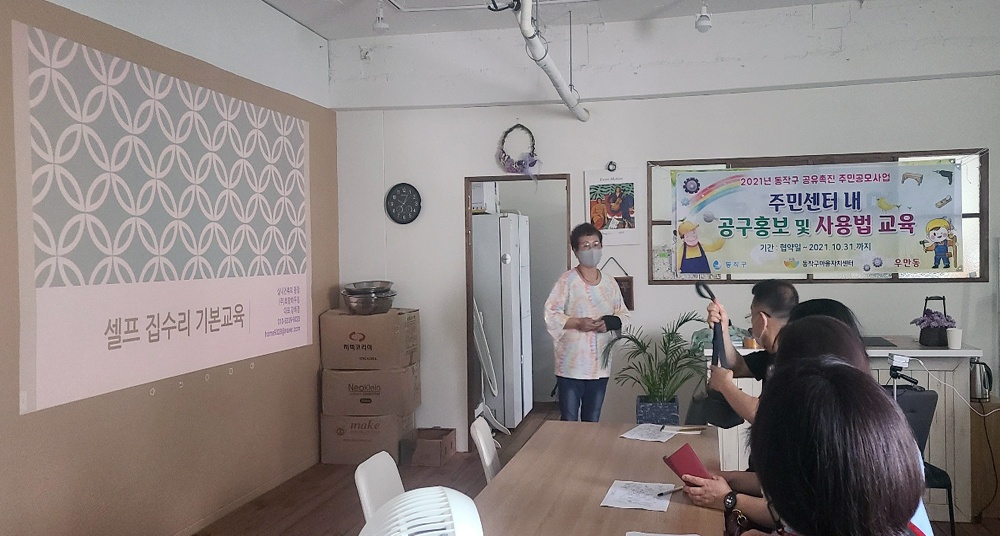 동작구 '함께 나눠요'…공유촉진사업 최대 300만 원 지원