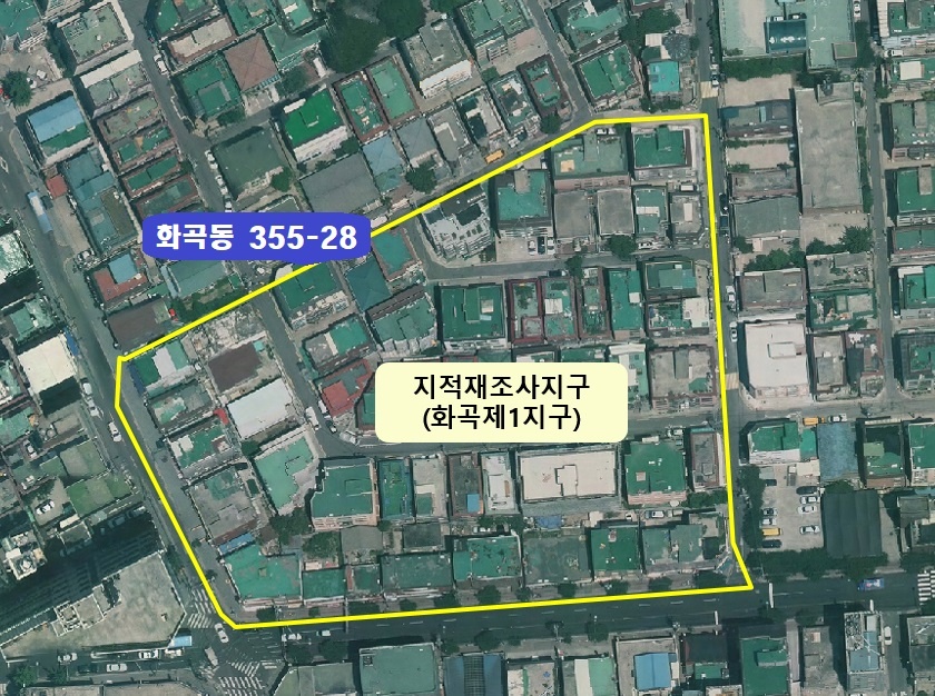 네 땅? 내 땅? 토지경계 분쟁 ‘끝’...강서구, ‘화곡제1지구’ 지적재조사사업 완료