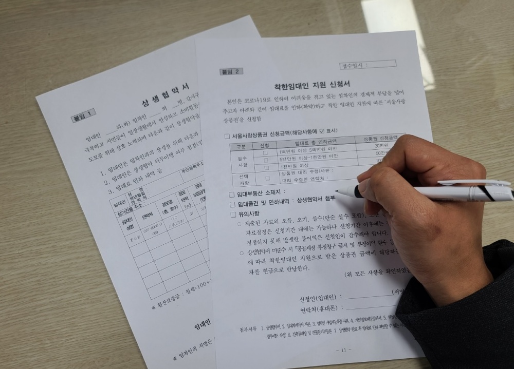 강서구, 착한 임대인께 최대 100만 원 상품권 쏩니다!