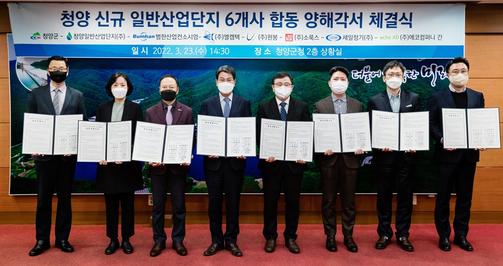 청양군, 신규 일반산단 조성사업 순풍에 돛 달았다