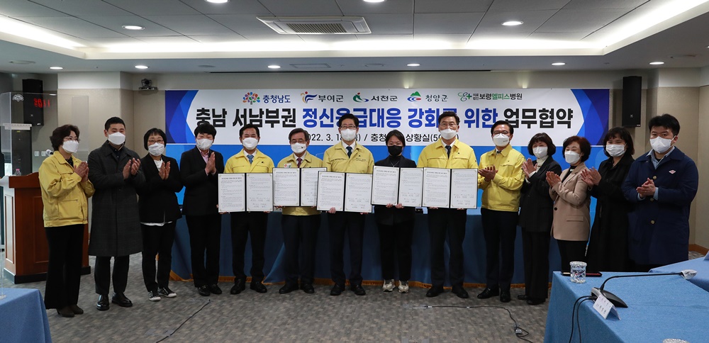 청양군, 정신과적 응급상황 대응 능력 강화