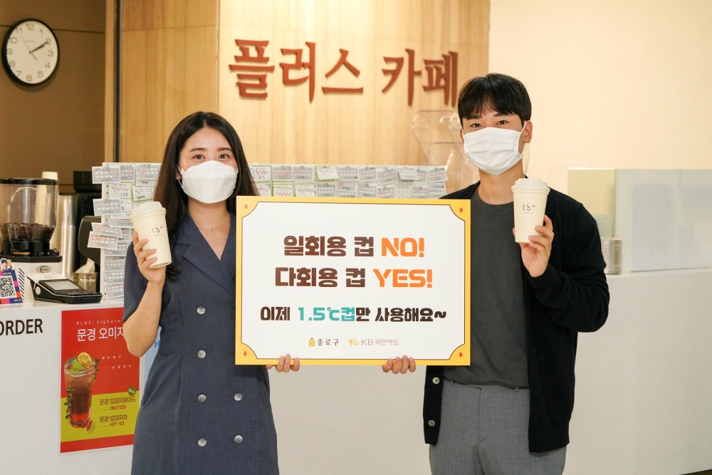 종로구, 도시의 지속가능성 높인다…주민 참여 프로젝트 진행하고 조례 재정비
