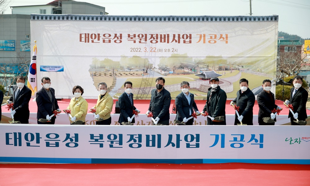 태안군, ‘잃어버린 600년 되찾는다!’ 태안읍성 복원정비 돌입
