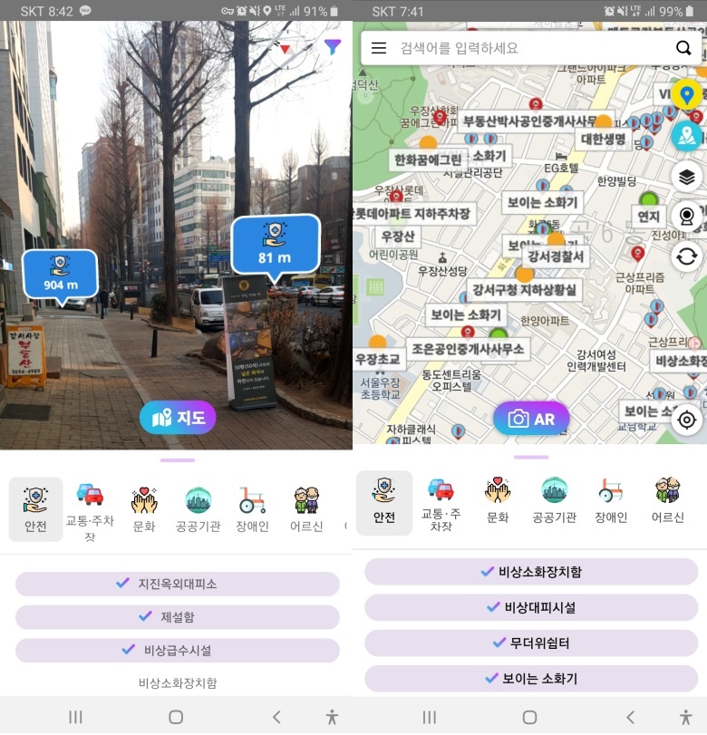 AR 접목 테마지도 구축…공공‧생활정보 한눈에