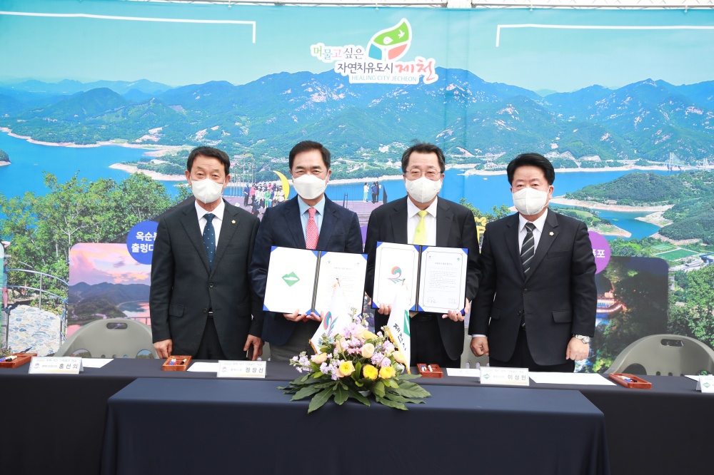 평택시-제천시, 공동번영을 위한 자매결연 협약 체결