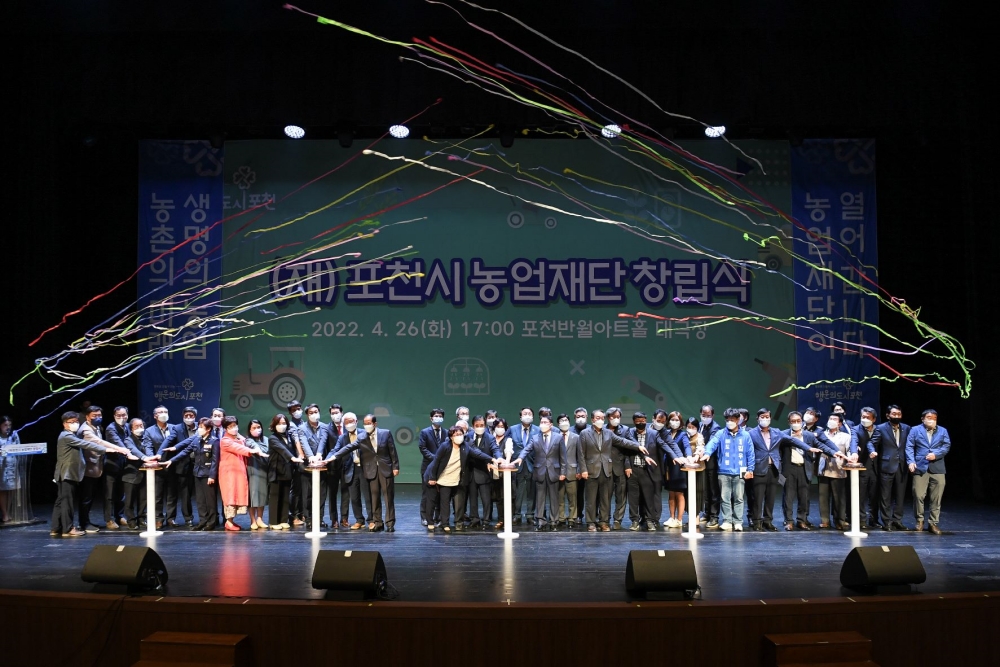 (재)포천시 농업재단 공식 출범...생명을 품은 농업 도시 만든다!