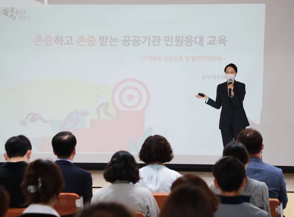 영양군, ‘공감·소통 역량강화 교육’ 실시
