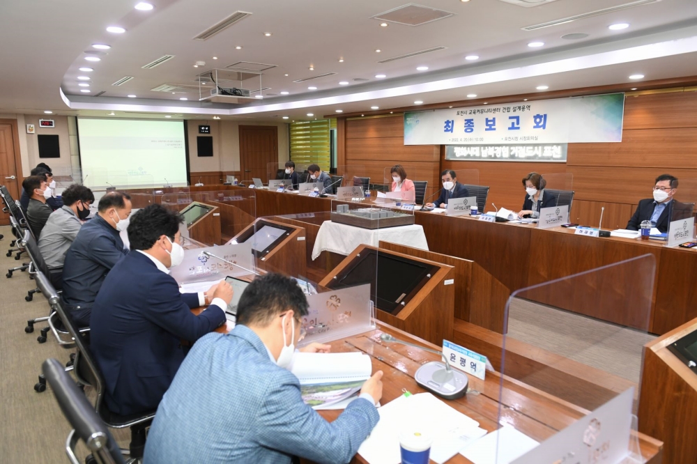 포천시, 교육커뮤니티센터 설계용역 최종보고회 개최