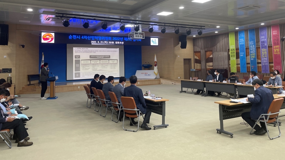 순천시, 4차산업혁명시대 대응한 순천형 미래산업 로드맵 수립 착수