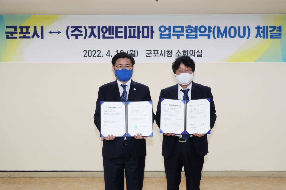 군포시, 반려동물 바이오신약 연구 메카로 거듭난다