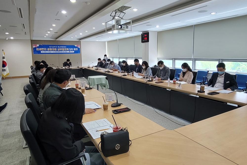안성시, 경기남부권-충남환황해권 미세먼지 공동대응 회의 개최