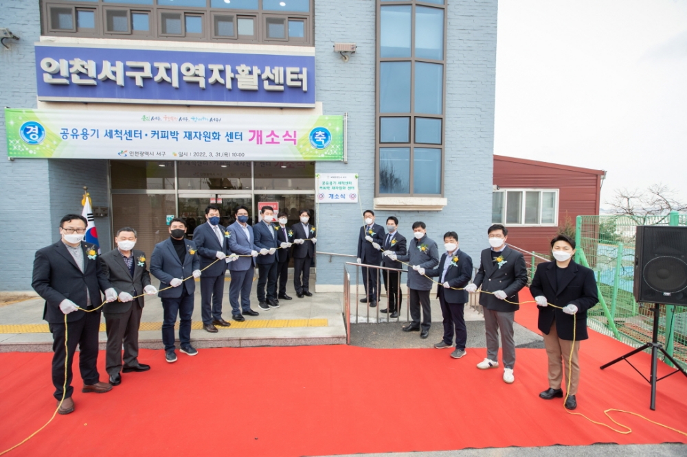 '1회용품 대신 다회용기' 서구, ‘공유용기 세척센터’ 건립··구 직접 운영