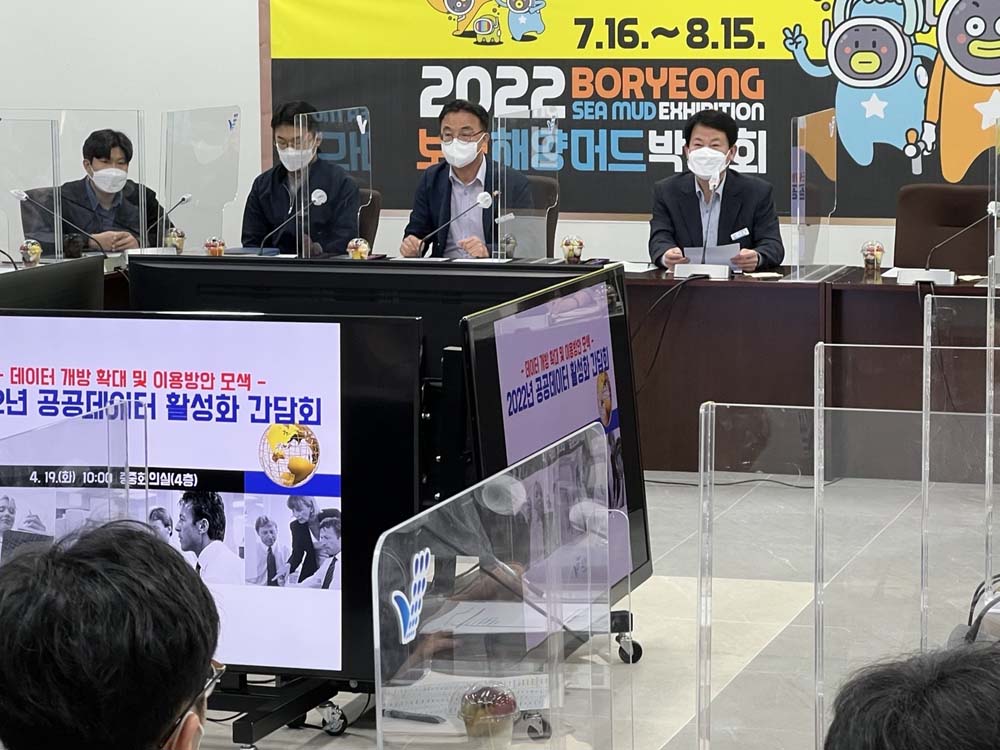 보령시, 지능정보화사회에 맞춘 행정으로 디자인한다‘데이터 중심 행정’
