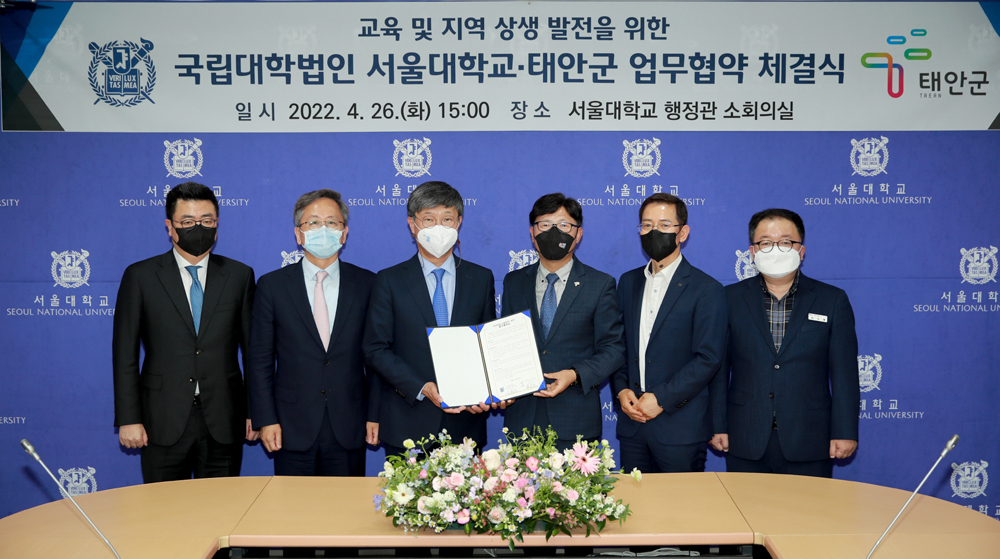 태안군, 서울대학교 교육연수원 유치 가시화