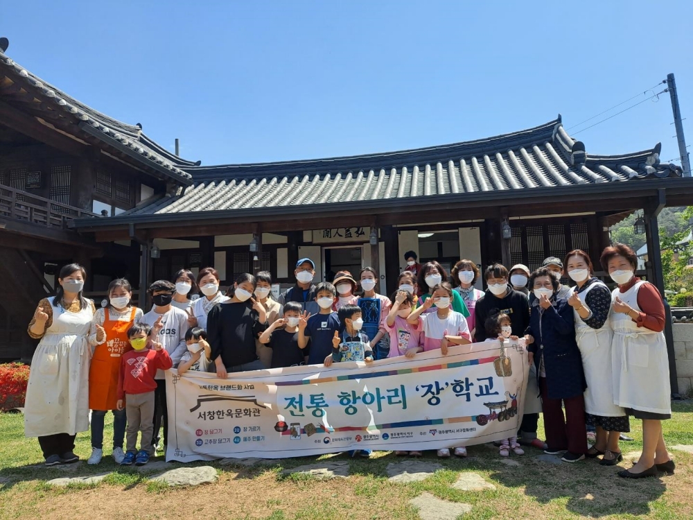 손맛으로 담그는 전통발효 ‘장(醬)’ 체험