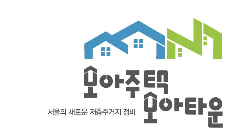 서울시, 모아주택·모아타운 어떻게? 시민 눈높이 안내서 발간