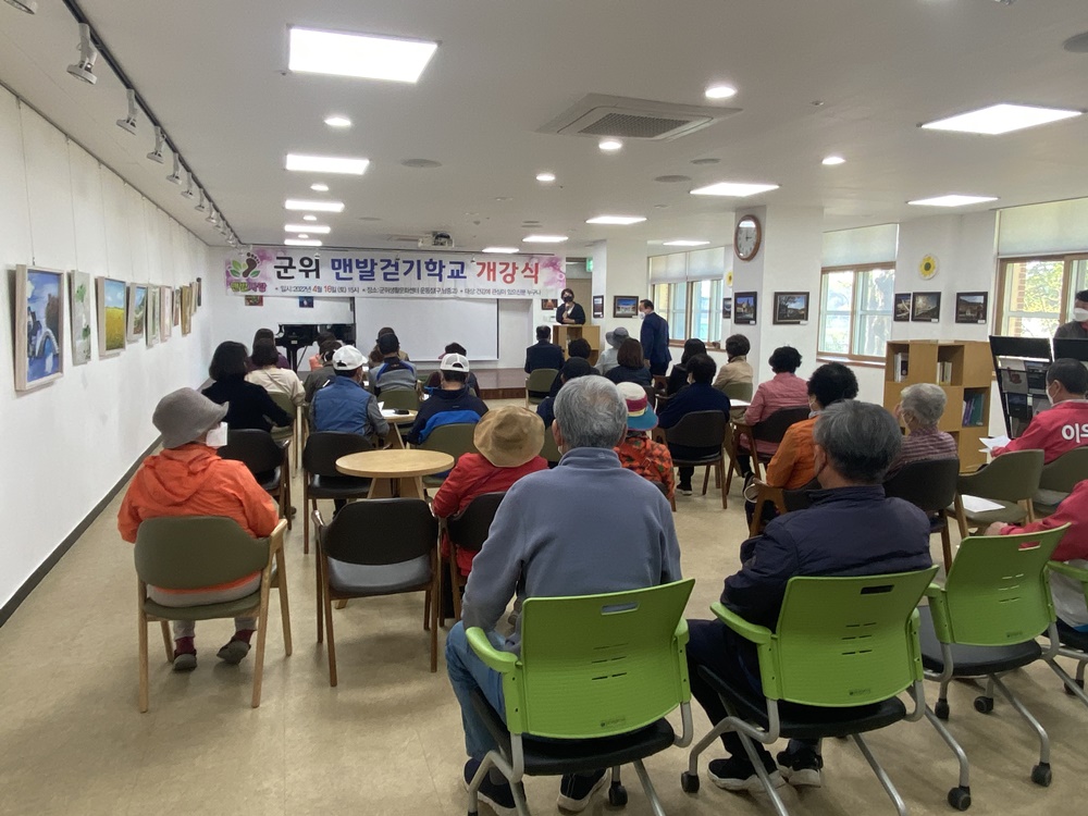 군위군, 맨발치유걷기 체험장 개강식 개최