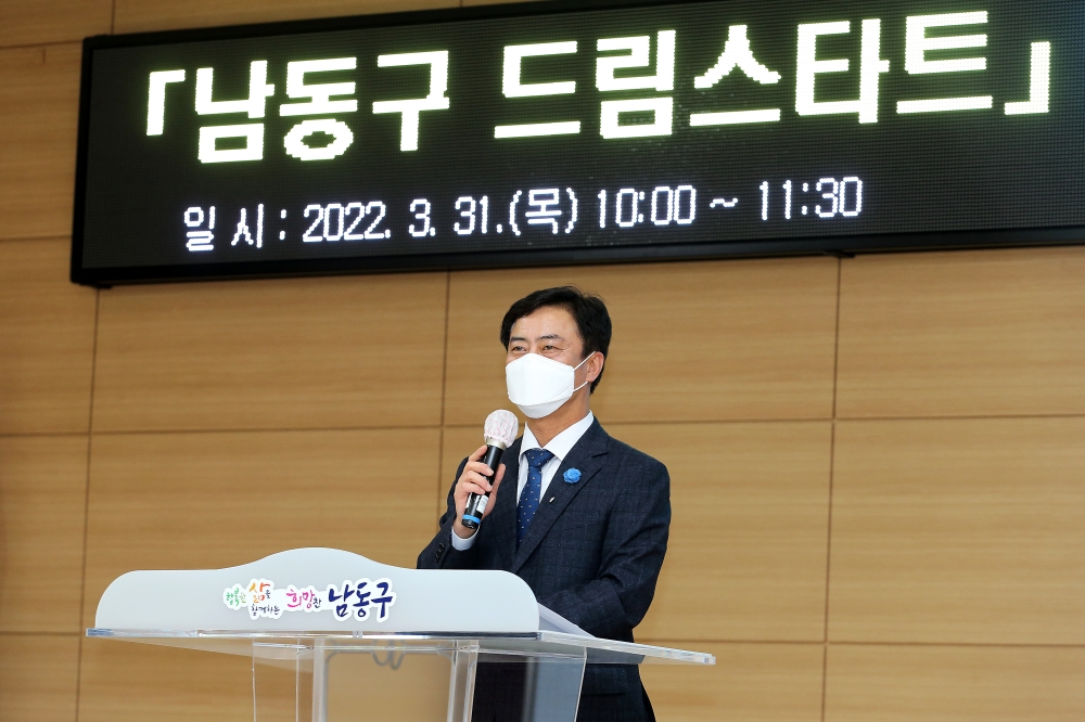 남동구 드림스타트, 지역아동센터 아동복지교사 간담회 개최