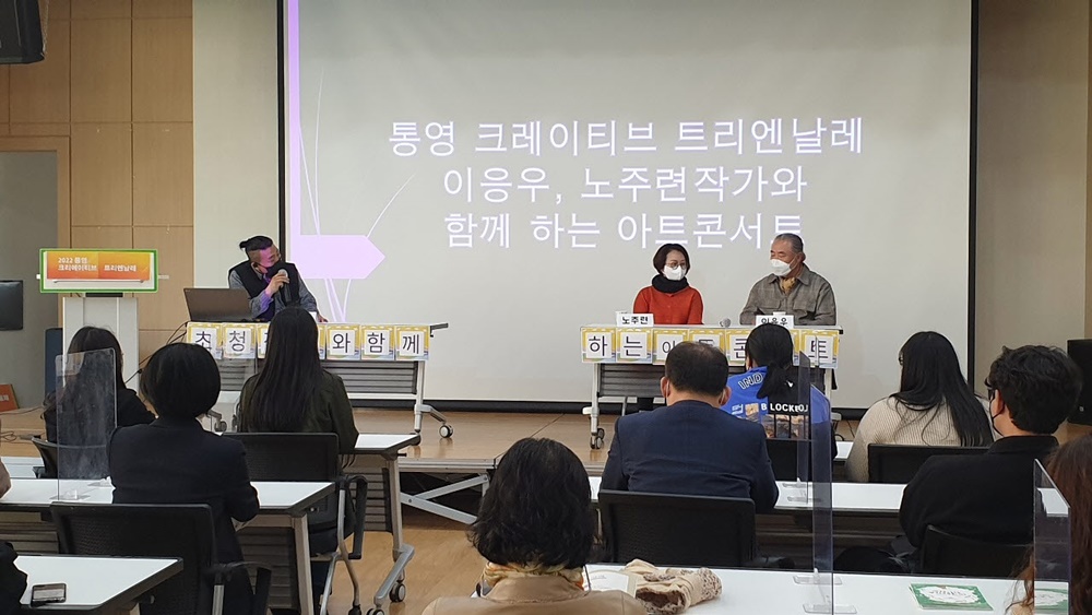 2022 통영 크레이티브 트리엔날레 순항 중