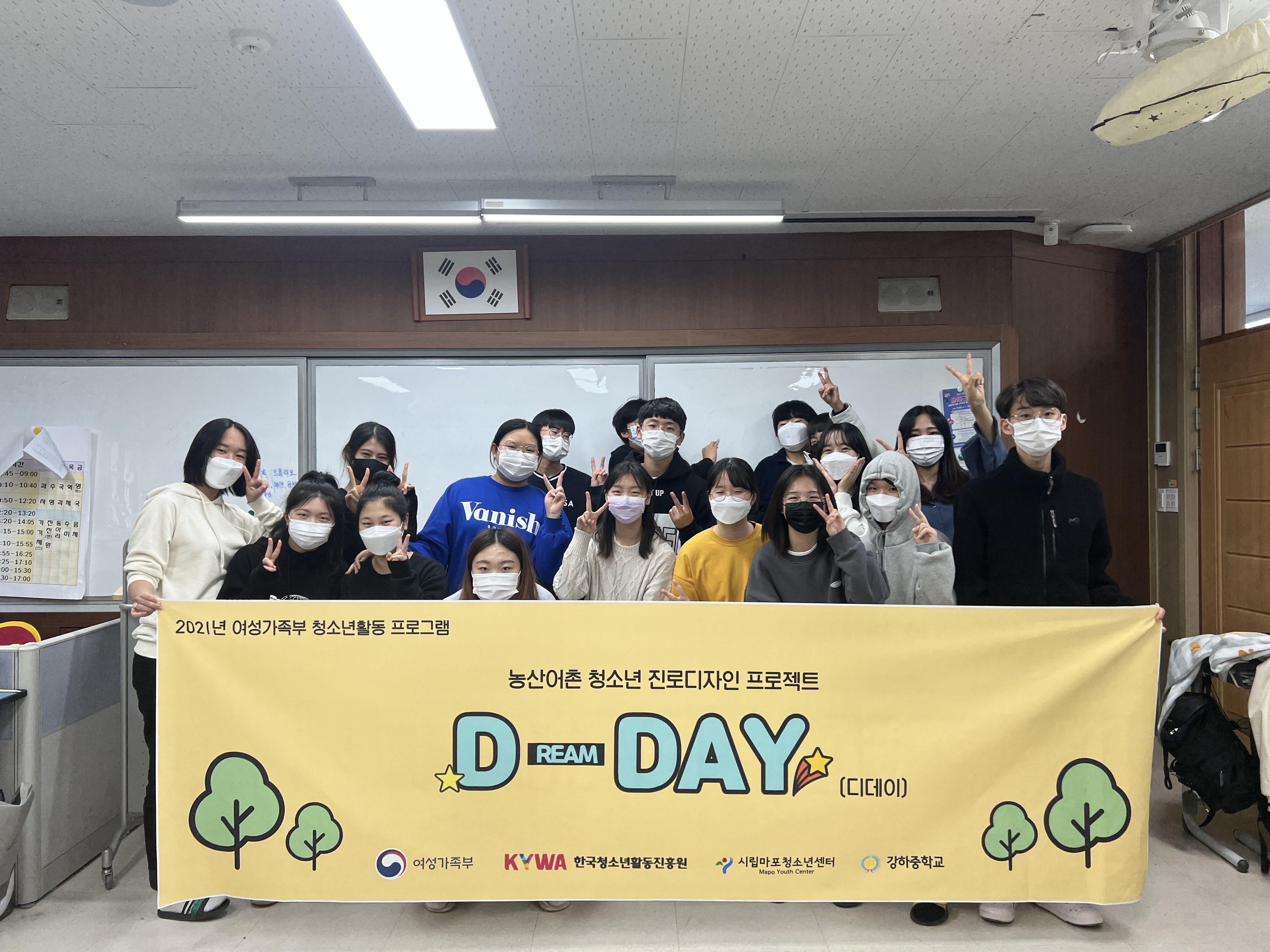 시립마포청소년센터, 2022년 여성가족부 청소년프로그램 공모사업 선정