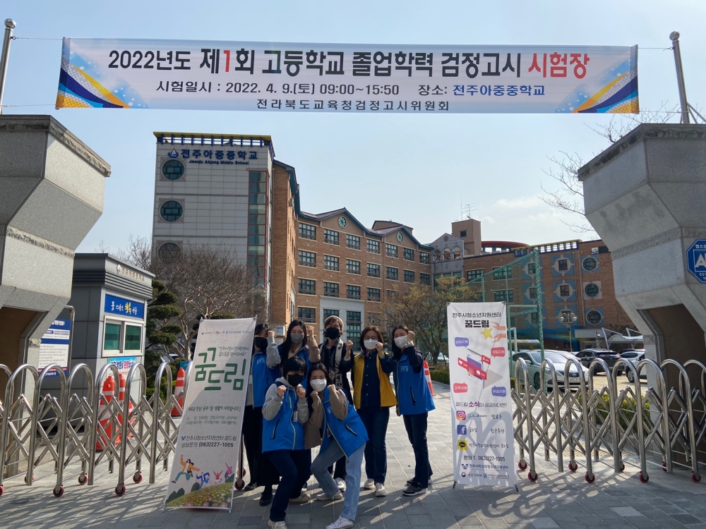 전주시, 검정고시 치른 학교 밖 청소년에 도시락 전달