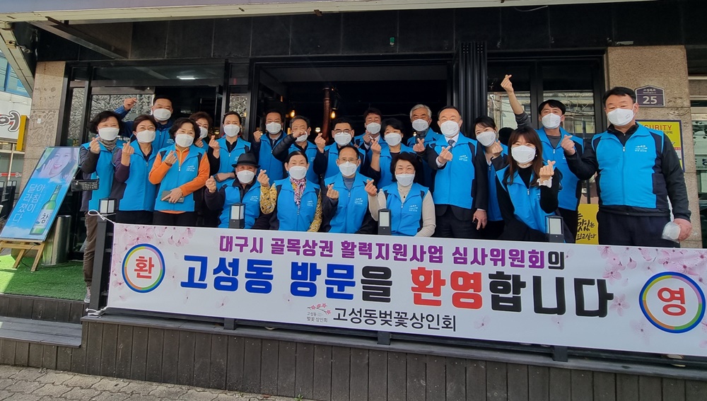대구 북구! 골목상권 활력 지원사업 3개소 선정
