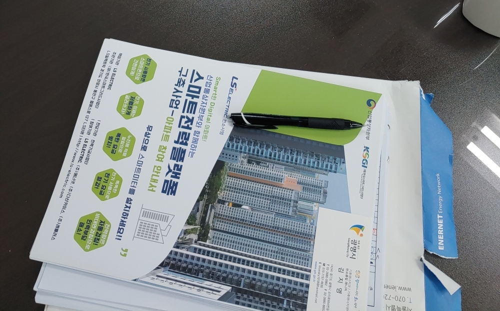광명시, 스마트 아파트 전환으로 탄소중립 실천