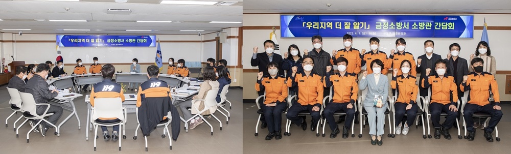 부산 금정구, 소방관 간담회 열고 재난·안전 긴밀 소통