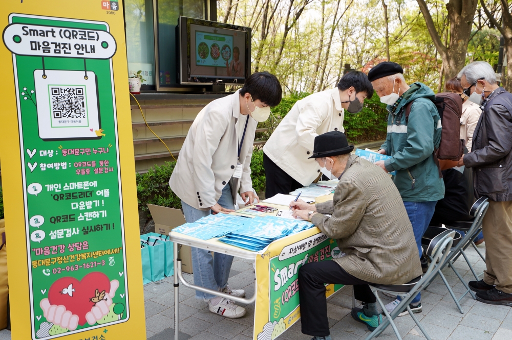 동대문구, 행복한 기억 찾기 캠페인