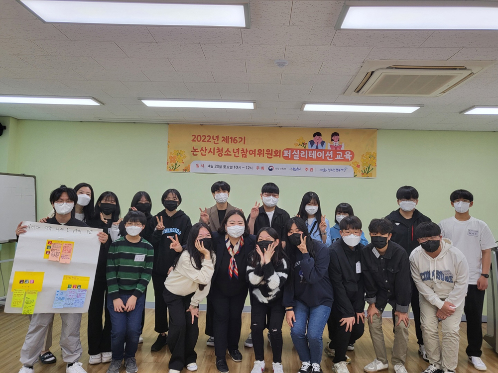 논산시청소년참여위원회, 자치 역량 바탕으로 맞춤형 청소년 정책을