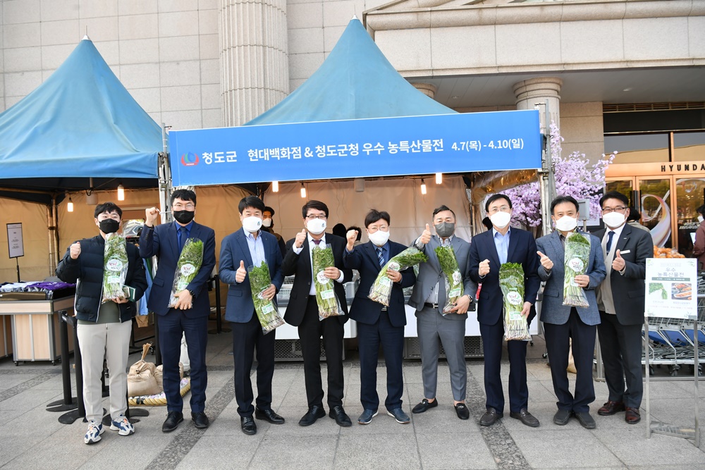 청도 한재미나리 맛보러 오세요