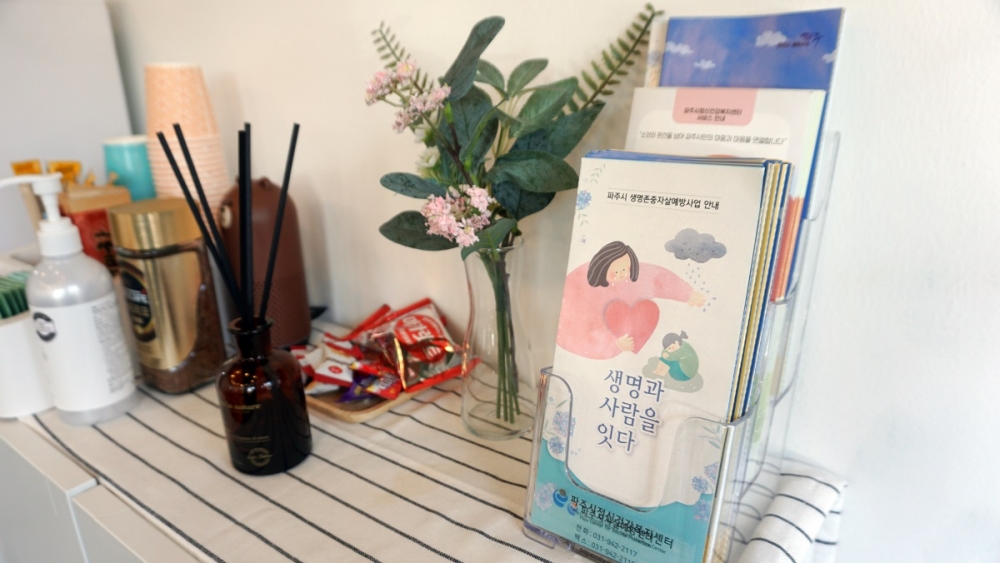 [기획] 파주시, 시민 모두가 자살예방에 나서
